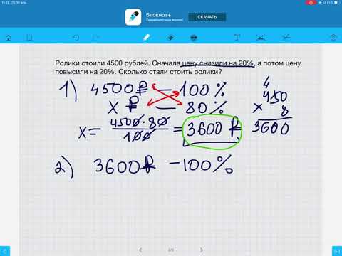 Решение тестовых задач на проценты