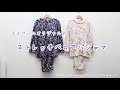 肌触り抜群！ストレッチベロアパジャマ