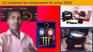 LG company ka compressor ka price 2026 llLG company ka compressor kharidna #shop 🙏🏻🙏🏻👍