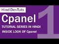 Cpanel tutorials in hindi part-01 | Inside look of live Web Hosting  cpanel