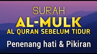 AL'QURAN MERDU PENGANTAR TIDUR, SURAH AL MULK FULL, PENENANG HATI, TERHINDAR API NERAKA
