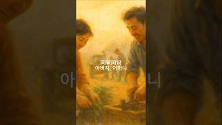 아바아마 - 아버지 어머니, 부모님, #음악 #노래 #chinese song