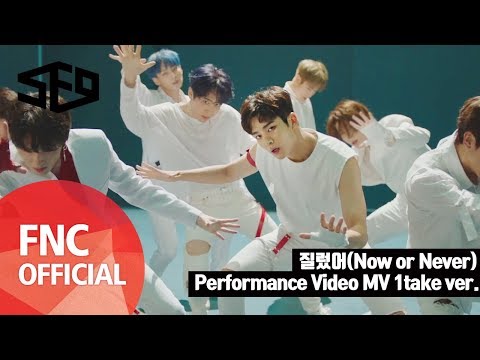 SF9 - 질렀어 (Now or Never) Performance Video MV 1take ver.