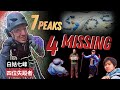 Crossing 7 Peaks Alone: The Taiwan Mountains Where 4 Hikers Went Missing