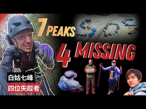 Video Crossing 7 Peaks Alone: The Taiwan Mountains Where 4 Hikers Went Missing