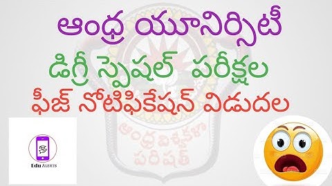 Andhra University Degree Special  Examination Fees Notifications Released 2022 || Edu Alerts ||
