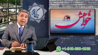 خواھش Khwahish ZKK351