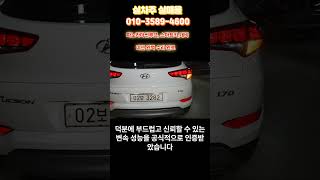 밋션 완벽 수리된 2018 투싼(판매완료) 감사합니다.