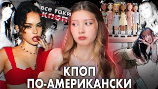 картинка: KATSEYE — глобал-группа, у которой получилось
