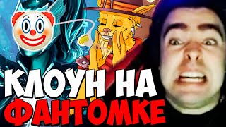 STRAY ПОПАЛСЯ С КЛОУНОМ НА ФАНТОМКЕ ПАТЧ 7.34 ! СТРЕЙ BH 4500 carry mid dota 2 ! Лучшее со Стреем