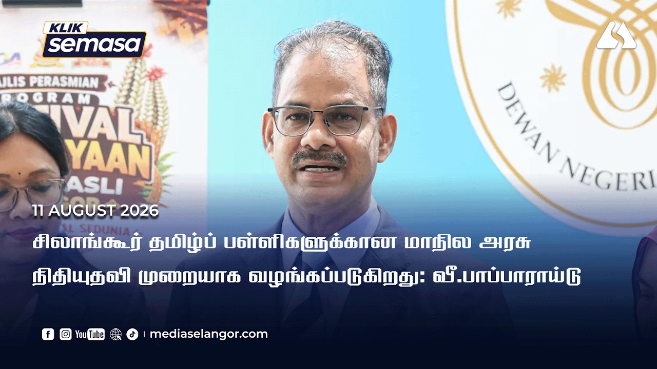 State Funds Properly Channeled to Selangor Tamil Schools, Emphasizes V. Papparaidu