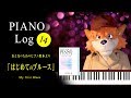 はじめてのブルース【自作着ぐるみ 名探偵ホームズ ピアノ Fursuit】My first Blues【Sherlock Hound Piano play】