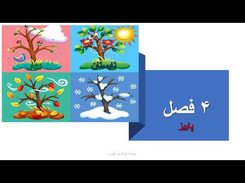 ماه های سال