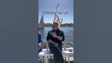 مستر خالدصقر اكسبلور محمود مجدي بيقولي اني بارد تالته ثانويه عامه 
