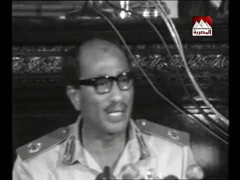 خطاب النصر خطاب السادات بعد حرب اكتوبر 1973 في مجلس الشعب كامل نحن لا ننسي ولن ننسي