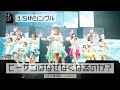 【LIVE】ビーサンはなぜなくなるのか?(HKT48 LIVE TOUR 2022～Under the Spotlight～)/HKT48[公式]