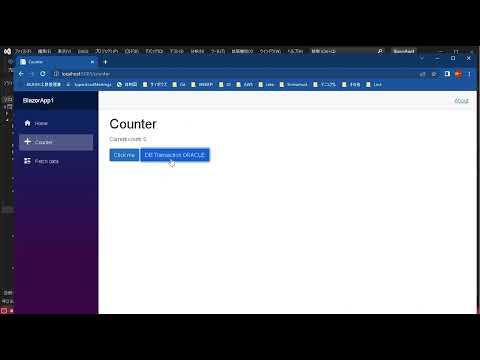 Blazor Serverで実装するシンプルで高速なDBトランザクション処理（on ORACLE）