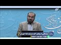 حدیث جالب از حضرت عایشه رضی الله عنها حدیث جالب از حضرت عایشه رضی الله عنها