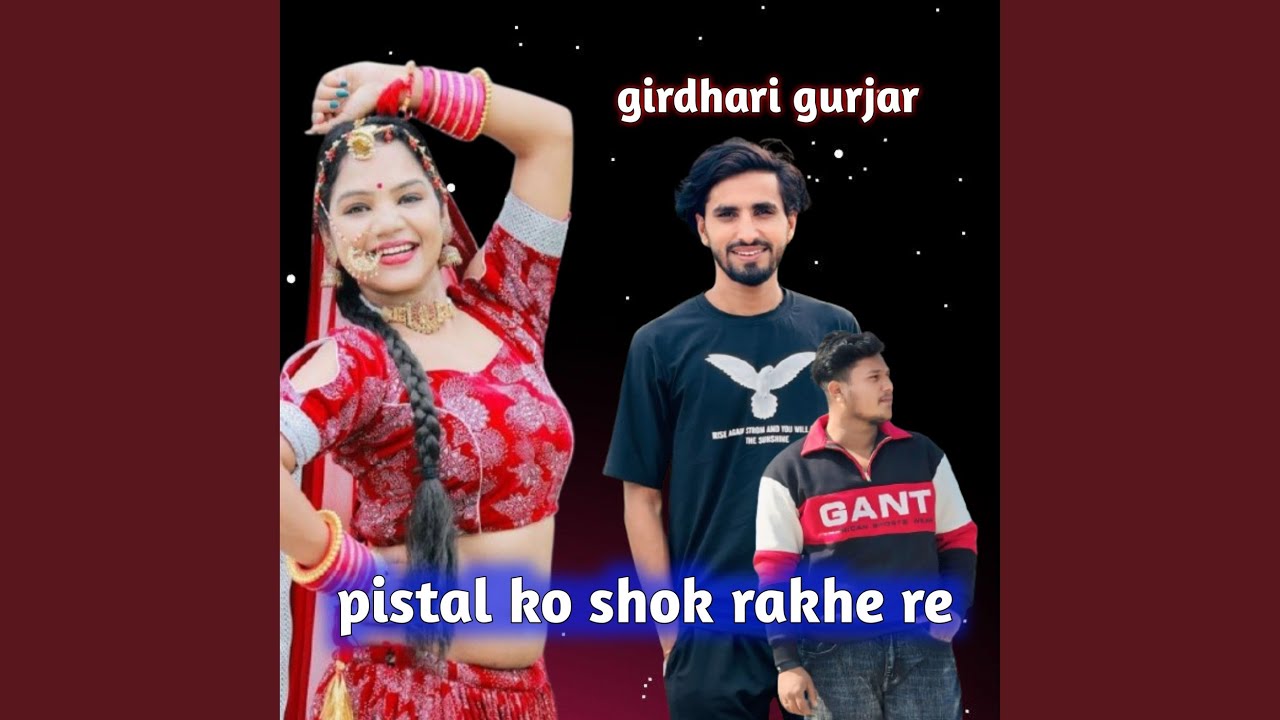 Pistal Ko Shok Rakhe Re