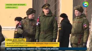 Суд вынесет приговор убийцам медсестер в петербургском госпитале Суд вынесет приговор убийцам медсестер в петербургском госпитале