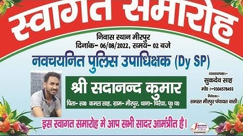 #DSP by sadanand kumar mirpur