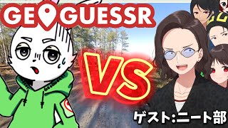 [NEET Club Collaboration] A 19-year-old GeoGuessr pro vs. a group of hardcore NEET Club players, ...