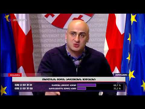 ნიკა მელია თვლის, რომ ბოლო ერთ წელიწადში ჯანდაცვის პროგრამამ კრახი განიცადა