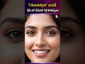'Glutadelight' వాడితే ఫేస్ లో నేచురల్ గ్లో కనిపిస్తుంది | Glutadelight #BeautyTips #FaceCare #Skin
