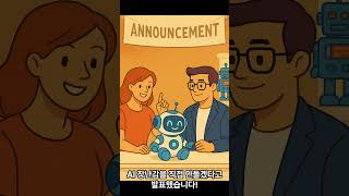 마텔×OpenAI, AI 장난감 만든다?!#AI뉴스한입 #쇼츠 #AI #마텔 #OpenAI