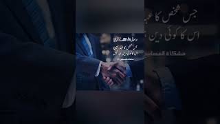 Islamic knowledge #quran #islam #trending #shorts #trustonallah #reels #viral #islamic #subscribe