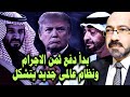 السعودية تضــرب من جديد والتفكيك هو المصير المحتوم لامريكا والامارات والناتو ثم زوال الكيان 