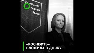 Как дочь Путина зарабатывает на науке Как дочь Путина зарабатывает на науке