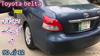 toyota belta 2006 model | toyota belta | belta for sale | car for sale | low price car | belta car
