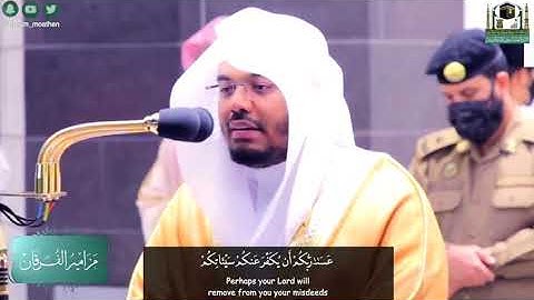 سورة التحريم .. تنوع رائع ومميز للآسر #د.ياسر #الدوسري من الحرم المكي | #مزامير_الفرقان