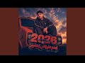2026 ابصم مفيهاش وحشين 