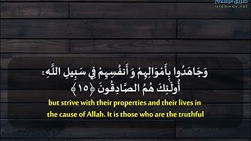 إِنَّ أَكْرَمَكُمْ عِندَ اللَّـهِ أَتْقَاكُمْ تلاوة من سورة الحجرات القارئ توفيق الصائغ