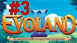 Выиграл в лотерею в Evoland 2   #3