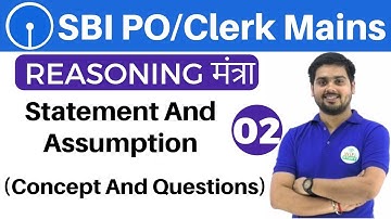5:00 PM REASONING मंत्रा by Hitesh Sir | Statement and Assumption | अबकी बार SBI पार | Day #02