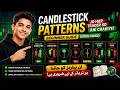 Candlestick Patterns Jo Har Trader Ko Ani Chahiye |Beginner Guide(Urdu/Hindi)📊