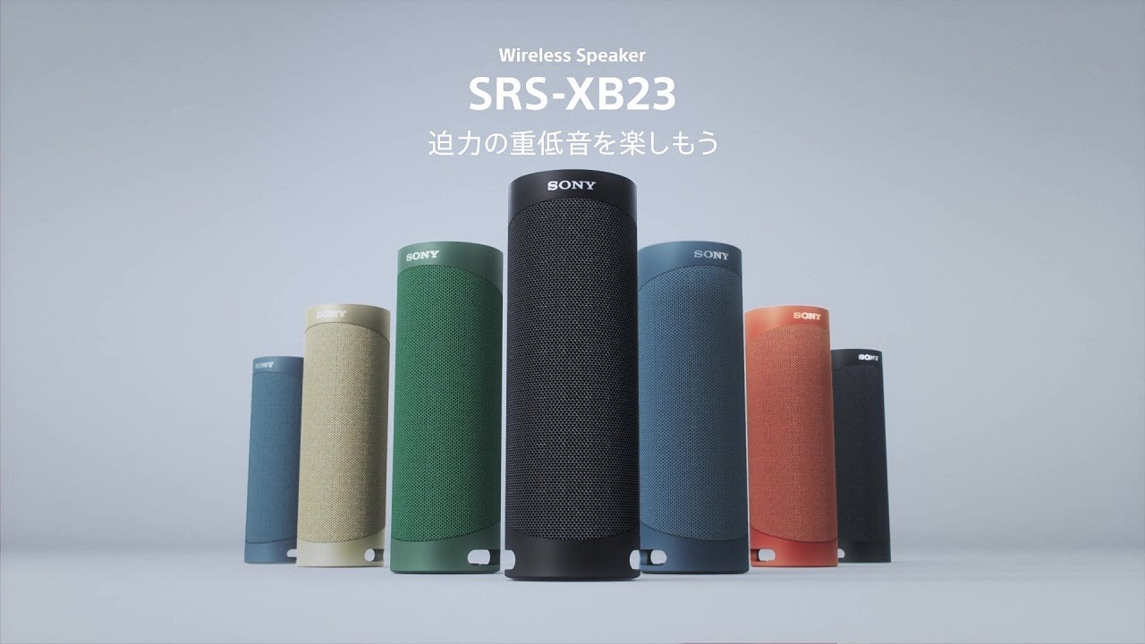 SRS-XB23 | アクティブスピーカー／ネックスピーカー | ソニー