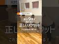 【週3日10回でOK】実は9割が知らないスクワット #ダイエット