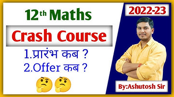 Class 12 Maths | Crash course | #Information | Board Exam 2023 | By:Ashutosh Sir
