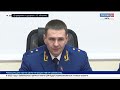 Забайкалье с рабочим визитом посетил заместитель генерального прокурора России Дмитрий Демешин