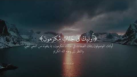 ﴿وَالَّذينَ هُم عَلى صَلاتِهِم يُحافِظونَ﴾ سورة المعارج