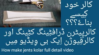 How to Make Gents Collar Cutting & Making Urdu/Hindi