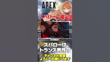 新レジェンドはスパローで確定！めちゃええキャラやん！【 APEX のったん エペ解説 】#apex #apexlegends #のったん #エペ解説 #エペ