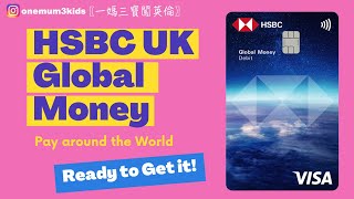 NEW❗英國滙豐 Global Money Account一個綜合外幣戶口通行全世界