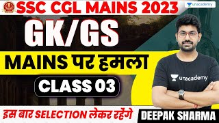 SSC CGL Mains 2023 | GK/GS | Practice Set | Class 03 | Previous Years Questions | Deepak Sharma