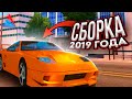 RTX 3060 vs СБОРКА из 2019 ДЛЯ МОЩНЫХ ПК - АРИЗОНА РП САМП