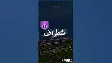 اغنيه نستعرف انالي حلاب دار العشره بنيتو بالزجاجه اليوم جاء وقت الحساب دخلت لافورم مكياجا 